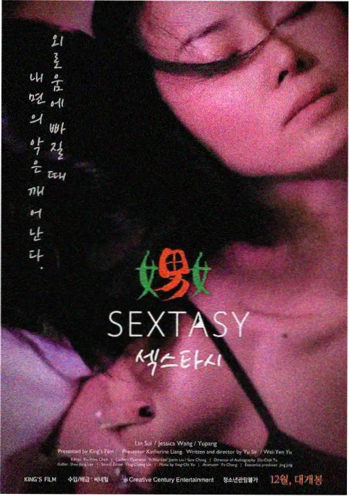 墨色浮世绘 手绘动漫海报