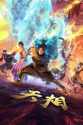弦上月 音乐青春动漫海报